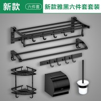 太空铝浴巾架 毛巾架 黑色 浴室置物架卫浴五金挂件套装 太空铝浴室挂件六件套(黑色)安心抵