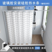 卫生间挡水条浴室隔断硅胶防水条阻水隔水干湿分离磁性淋浴房安心抵
