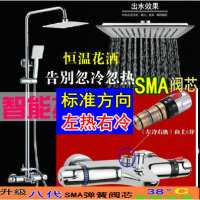 金牛八代SMA浴缸冷热水太阳能电热水器暗装淋浴水龙头恒温混水阀安心抵