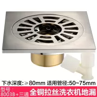 全铜地漏套装 卫生间淋浴房洗衣机地漏 地漏芯50安心抵