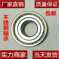 不锈钢轴承 S6300Z 6301 6302 6303 6304 6305 6306 6307 63 304材质S630