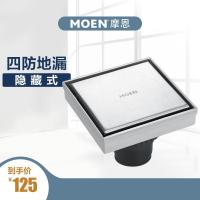 MOEN摩恩 隐藏式卫生间浴室304不锈钢四防反水地漏 3968 正方形隐藏式地漏安心抵