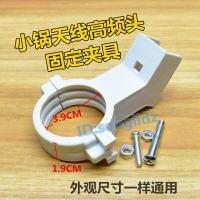 适用于中九9户户通小锅盖KU高频头固定支架夹具通用安装夹子配件安心抵