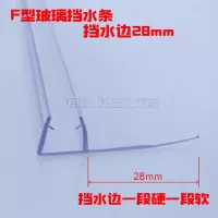 淋浴房密封条浴室玻璃推拉滑动平移F型密封条防风挡水PVC胶配件安心抵