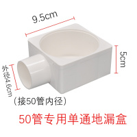 50管用地漏预埋盒无地漏可以增加地漏位地漏移位器安装高度减低安心抵