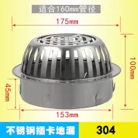 大排量不锈钢天台地漏PVC75管帽户外天面内插阳台雨水斗110管160安心抵