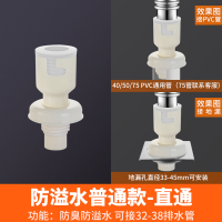 洗衣机下水三通地漏接头PVC管y型分叉三头通二合一防臭防溢水安心抵
