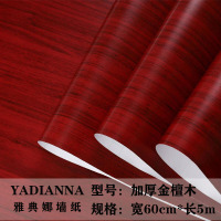 加厚木纹贴纸自粘墙纸橱柜书桌房旧家具翻新pvc壁纸防水可擦洗 红木 [60cm宽X5m长] 大安心抵