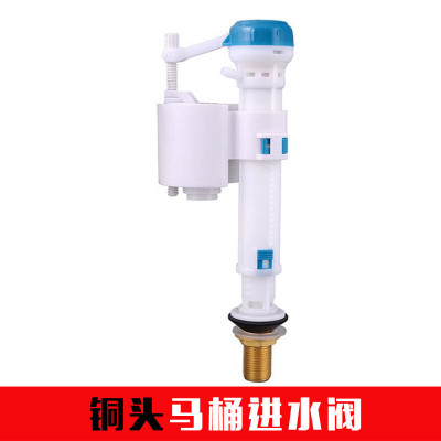 马桶进水阀通用型上水器配件厕所座蹲坐便器水箱抽水浮球阀可调节安心抵