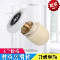 老式淋浴房滑轮弧形浴室玻璃移推拉滚轮单轮上轮浴屏五金配件安心抵