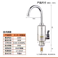 即热式电热水龙头厨房小厨宝卫生间速热即打即出型热水宝安心抵