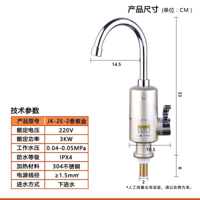 即热式电热水龙头厨房小厨宝卫生间速热即打即出型热水宝安心抵