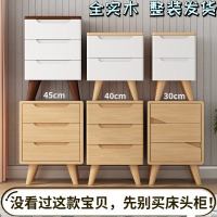 全实木床头柜北欧简约现代原木色整装卧室收纳45储物30迷你小柜子 全实木整装发货 整装安心抵