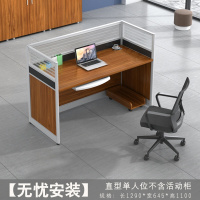 办公家具简约现代职员办公桌4/6人屏风工位隔断组合员工桌椅安心抵
