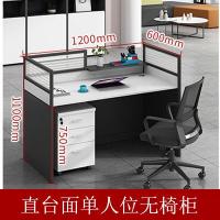 定制职员桌屏风置物架工位简约现公家具办工桌电脑桌桌椅组合安心抵
