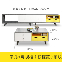 电视柜茶几组合套装现代简约小户型客厅迷你北欧茶几可伸缩电视柜 电视柜+茶几(柠檬)灰色布纹 整装安心抵