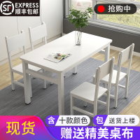 餐桌椅组合小户型简约现代长方形快餐饭店家用吃饭桌简易4人6桌椅安心抵