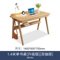 实木书桌现代简约家用电脑桌办公桌写字台收纳学生学习桌子安心抵