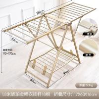 落地晾衣架折叠家用阳台室内凉衣架晒架铝合金室外婴儿晒被子神器 【1.8米】尊享一体中轴琥珀金【18根挂杆】主图 中安心抵