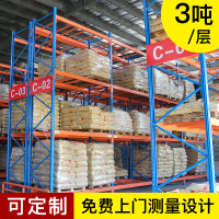重型托盘货架仓储大型仓库厂房工业库房金属模具架承重货架1-3吨安心抵