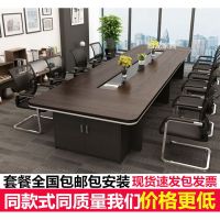会议桌长桌简约现公桌大小型板式长方形公司开会洽谈桌椅组合安心抵