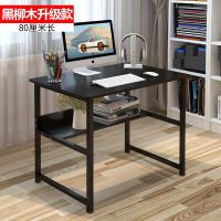 现代简约电脑书架一体桌台式卧室写字台办公桌家用学生简易书桌安心抵