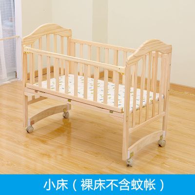 婴儿床儿实木无漆环保宝宝床摇篮床可变书桌可拼接大床安心抵