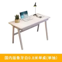 实木书桌电脑桌简约现代家用白色学生写字台式电脑桌田园日式书桌安心抵