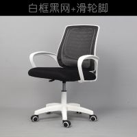 电脑椅家用工作椅子写字学生会议简约靠背可调节宿舍办公弓形网椅安心抵