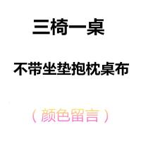 阳台小桌椅三件套藤椅茶几组合户外休闲室外网红椅子单人露天腾椅安心抵