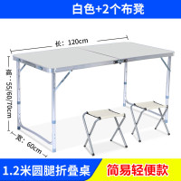 折叠桌子学习摆摊便携式简易家用折叠桌组合野餐宿舍户外桌椅餐桌安心抵