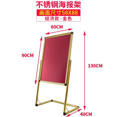 不锈钢海报架户外招工牌子广告牌立式水牌展示架立牌型宣传架子D安心抵