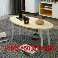 茶几简约现代小户型客厅小桌子椭圆形简易多功能北欧创意迷你茶桌 白腿+枫木色桌 组装安心抵