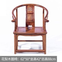 圈椅中式椅子实木太师椅皇冠椅休闲靠背椅书椅安心抵