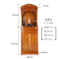 佛龛立柜观音供台佛堂神台供桌实木财神柜现代简约日式神龛金科宜安心抵