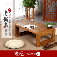老榆木日式榻榻米茶几桌子小茶几飘窗桌 简约地台桌实木茶桌炕桌安心抵