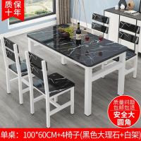 餐桌家用小户型餐桌现代简约桌椅组合快餐餐厅长方形简易吃饭桌子安心抵