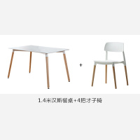 北欧伊姆斯餐桌椅长方形白色桌子现代简约接待洽谈桌休闲实木方桌安心抵