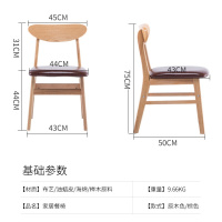 实木餐椅家用书桌椅简约餐厅椅子靠背网红化妆凳子休闲凳北欧木椅安心抵