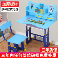 学习桌书桌简约家用课桌小学生写字桌椅套装书柜组合写字台作业桌幼儿园带椅子可升降调节安心抵