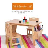 Inf.实木桌椅套装幼儿园学习桌宝宝游戏桌家用绘画玩具小书桌安心抵