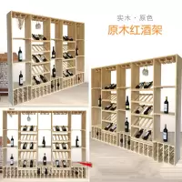 实木红酒架摆件家用酒瓶架子白洋酒柜杯架实木展示架创意现代简约安心抵