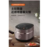 九阳(Joyoung)电饭煲家用铁釜内胆饭煲智能预约多功能大功率4L大容量适2-5人 F-40TD02
