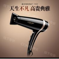 康夫(CONFU) KF-1122电吹风电吹风机发廊发型师理发店专用护发2300W大功率冷热风不伤发