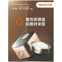 九阳(Joyoung)[肖战]Joyoung/九阳电饭煲F40T-F951八层厚釜炭钢釜内胆全息彩屏IH电磁电饭锅