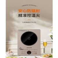 九阳(Joyoung)电磁炉C22-F9 榛果色多功能电磁灶2200W大功率防辐射配汤锅炒锅