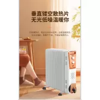 亚都(YADU)取暖器/电暖器/电暖气片家用电热油汀客厅办公室烤火炉油汀轻音大面积制热暖手亚都电油汀YD-QNS0706