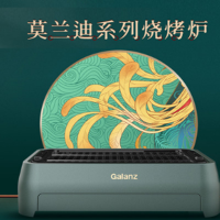格兰仕多功能烧烤炉