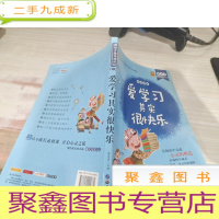 爱学习其实很快乐