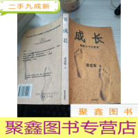 成长:微软小子的教育